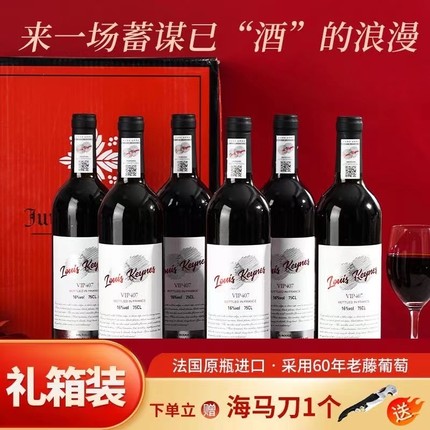 法国原瓶进口凯恩斯VIP407干红葡萄酒750ml*6支送礼酒水礼盒装
