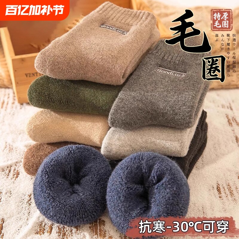 袜子男士秋冬季发热中筒袜加厚加绒毛圈保暖毛巾袜长袜男抗寒黑色