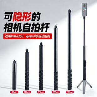 适用影石Insta360 X5/X4/X3/X2全景运动相机配件X5自拍杆子弹时间手柄隐形套装三脚支架OSMO 360延长杆手持杆
