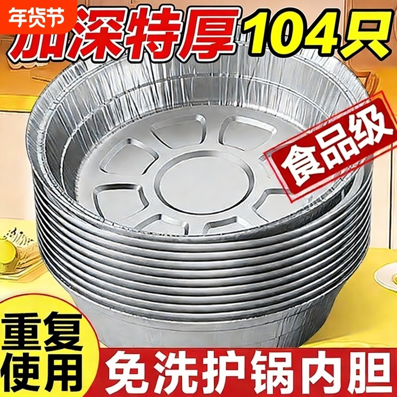 锡纸空气炸锅专用纸家用食品级加厚烧烤锡箔纸盘圆形铝箔纸锡纸碗,厨房/烹饪用具,锡纸/油纸,淘宝优惠券,粉丝福利购,淘宝优惠卷