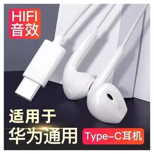 适用华为Type-C耳机线nova10/P50/小米12/OPPO荣耀vivo红米耳机线