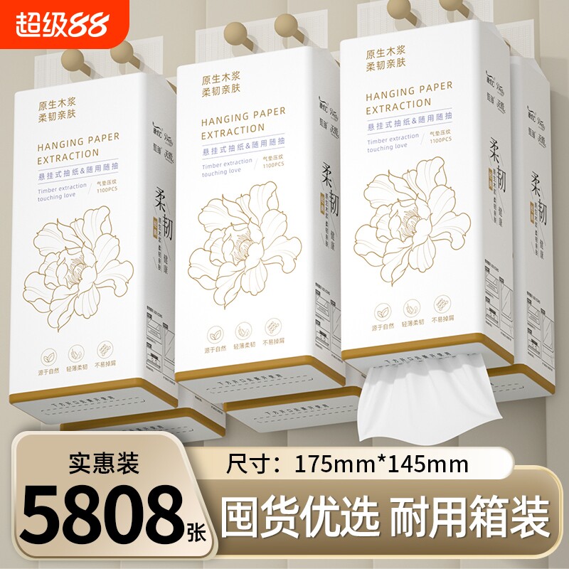 125808张抽纸悬挂式纸抽纸巾擦手纸餐巾纸卫生纸厨房纸面巾纸家用图片