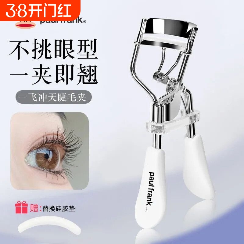 大嘴猴太阳花睫毛夹神器卷翘器持久定型便携小型下眼睫毛女夹子式