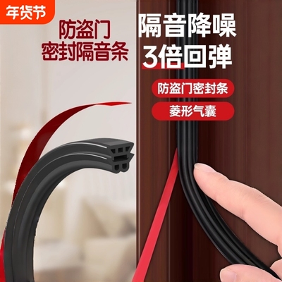防盗门密封条入户门防风隔音胶条入户门专用防撞大门框门缝密封条