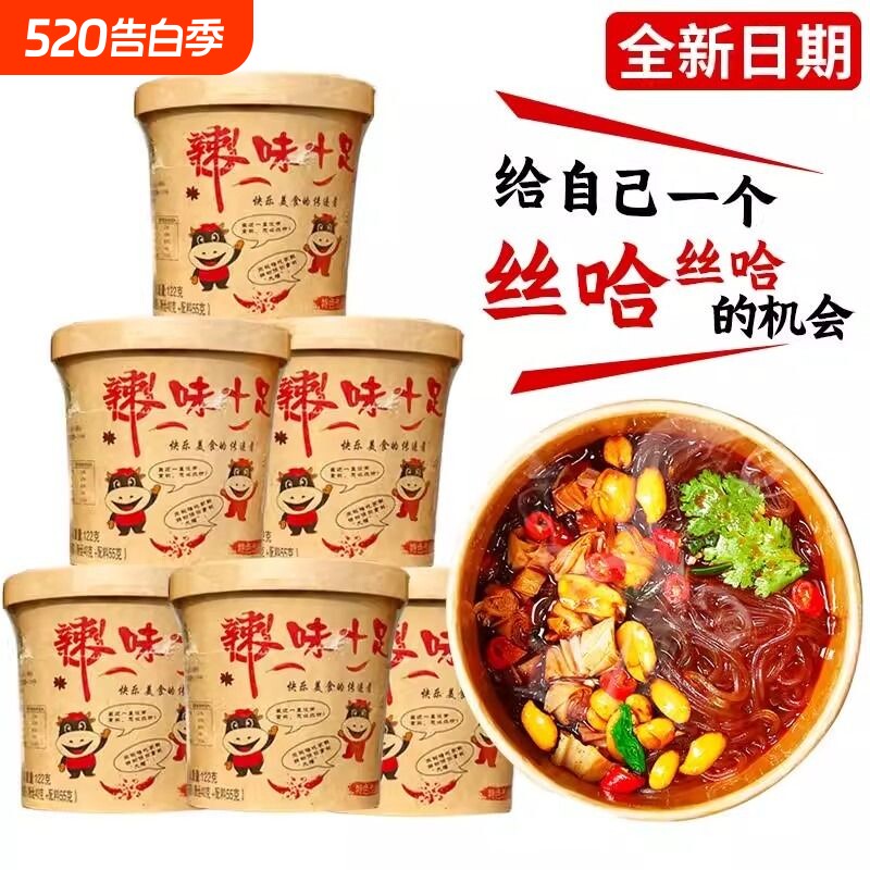 酸辣粉桶装冲泡即食免煮米线米粉方便速食品粉丝重庆川渝风味特色