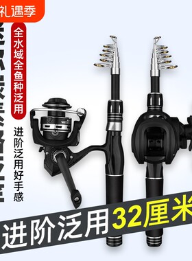 迷你伸缩路亚竿套装钓鱼竿远投翘嘴小型马口微物杆海竿渔具用品