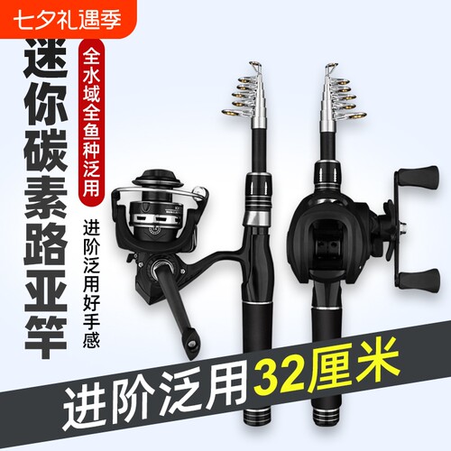 迷你伸缩路亚竿套装钓鱼竿远投翘嘴小型马口微物杆海竿渔具用品