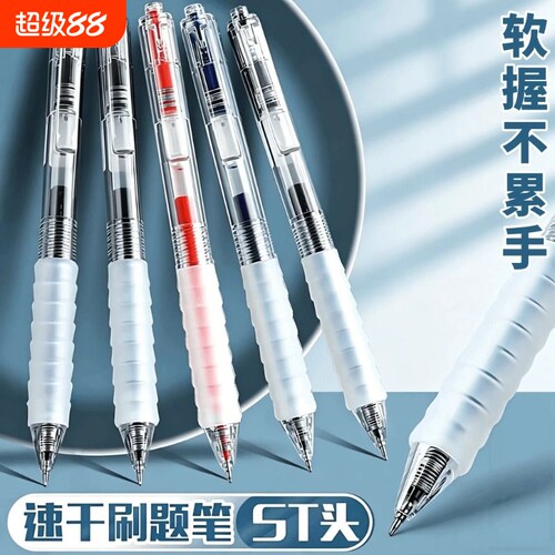 速干顺滑三色中性笔|千人加购