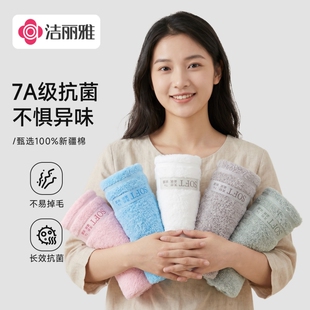 洁丽雅纯棉云感柔软抗菌毛巾女加大加厚70X32CM居家洗脸洁面吸水