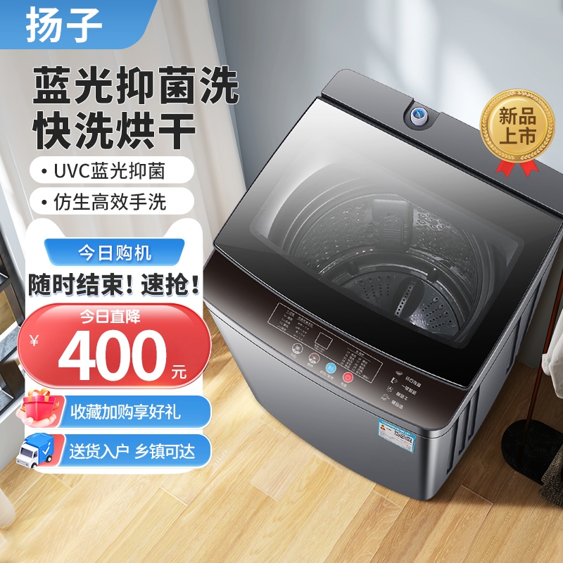 中国扬子10公斤波轮|千人加购