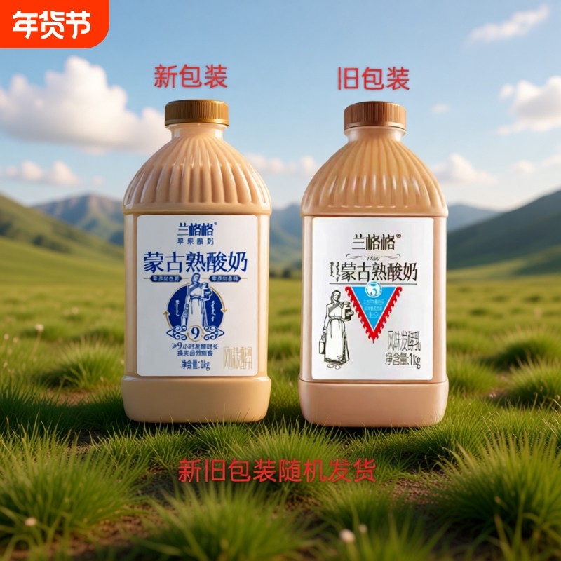 兰格格蒙古炭烧熟酸奶工作便餐代餐新鲜发酵1KG桶装营养发酵乳,咖啡/麦片/冲饮,低温酸奶,淘宝优惠券,粉丝福利购,淘宝优惠卷
