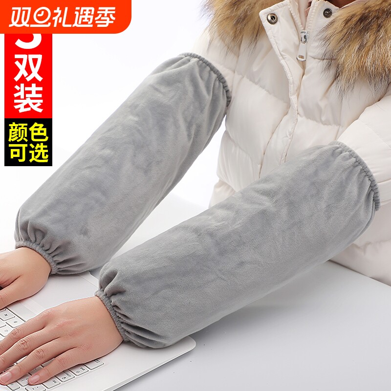 加肥男士防污袖套|超4000次加购