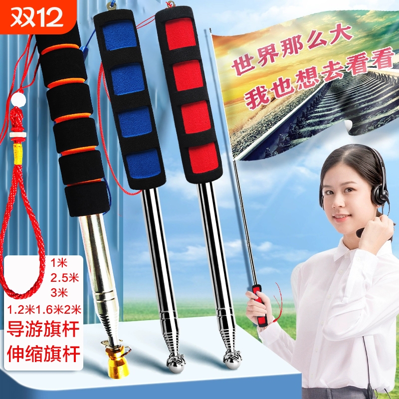 导游旗杆2米手持伸缩旗杆不锈钢