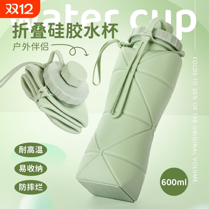 硅胶水杯折叠600ml大容量户外旅行运动便携硅耐高温食品级折叠杯