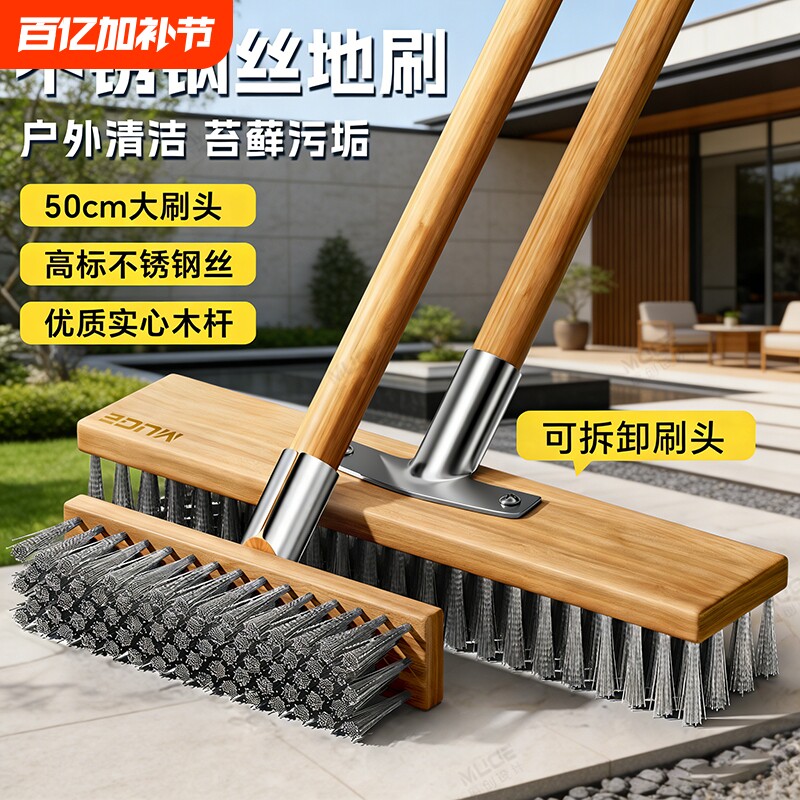 不锈钢钢丝刷地板刷子硬毛去青苔铁刷子长柄户外洗地刷清洁神器