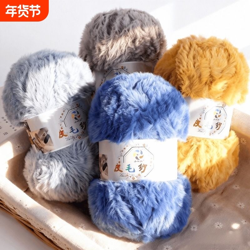 皮草线皮毛纱线仿水貂绒粗毛线团手工diy编织帽子围巾勾拖鞋,服饰配件/皮带/帽子/围巾,毛线,淘宝优惠券,粉丝福利购,淘宝优惠卷