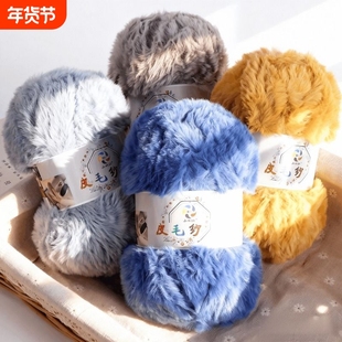 皮草线皮毛纱线仿水貂绒粗毛线团手工diy编织帽子围巾勾拖鞋