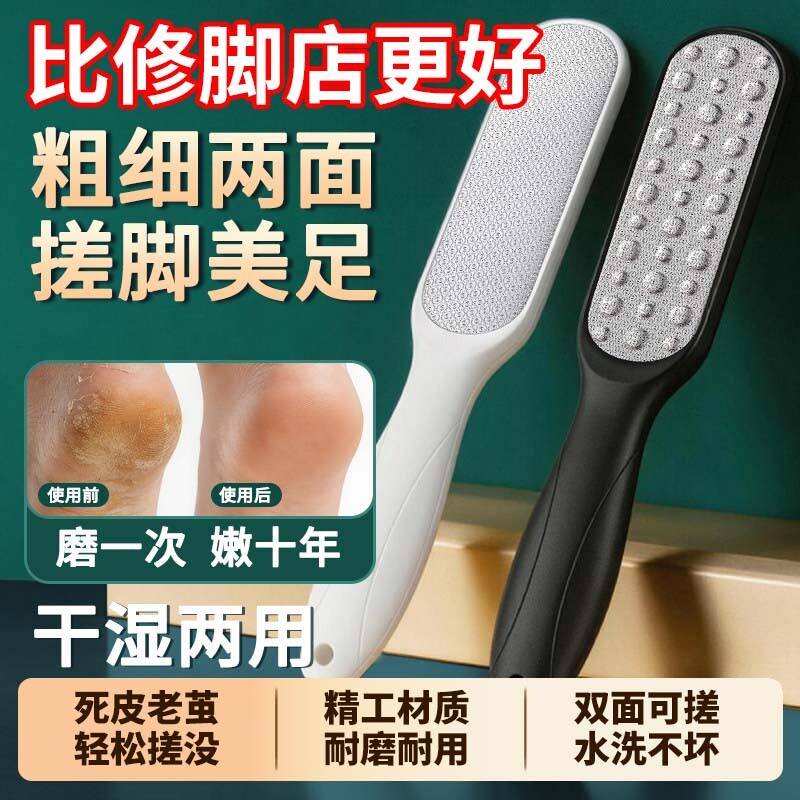 修脚神器去死皮老茧家用脚后跟刮脚底磨脚石刀脚皮部打磨器搓脚板