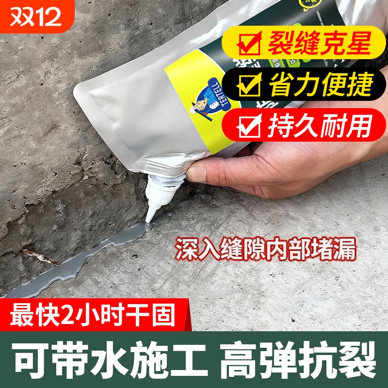 水泥地面裂缝修补剂高强度屋顶防水补漏材料墙体灌缝胶填缝堵漏王