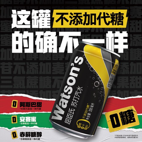 屈臣氏苏打汽水原味香草气泡水