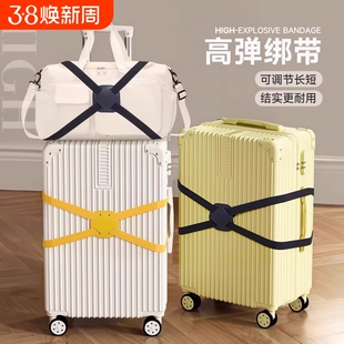 行李箱绑带十字打包带标识牌固定托运旅行箱保护弹力加固带捆绑绳