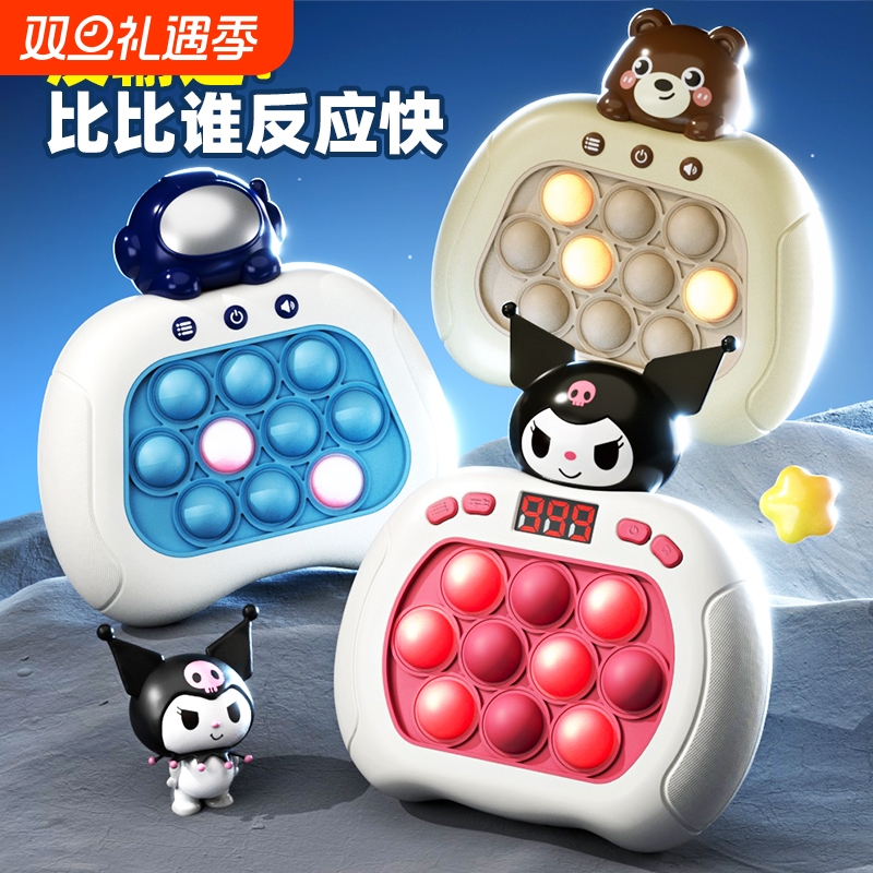 儿童按按乐速推游戏机解压玩具捏捏乐减压发泄闯关打地鼠男孩益智