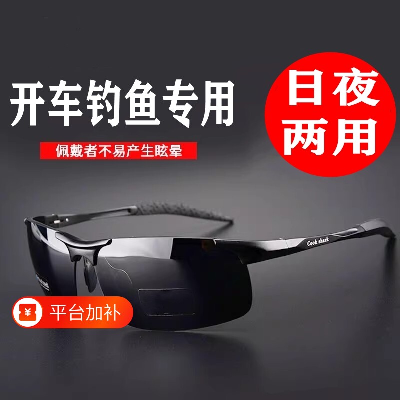 变色2026墨镜男款曓龙偏光太阳眼镜男士防紫外线树脂飞行员开车