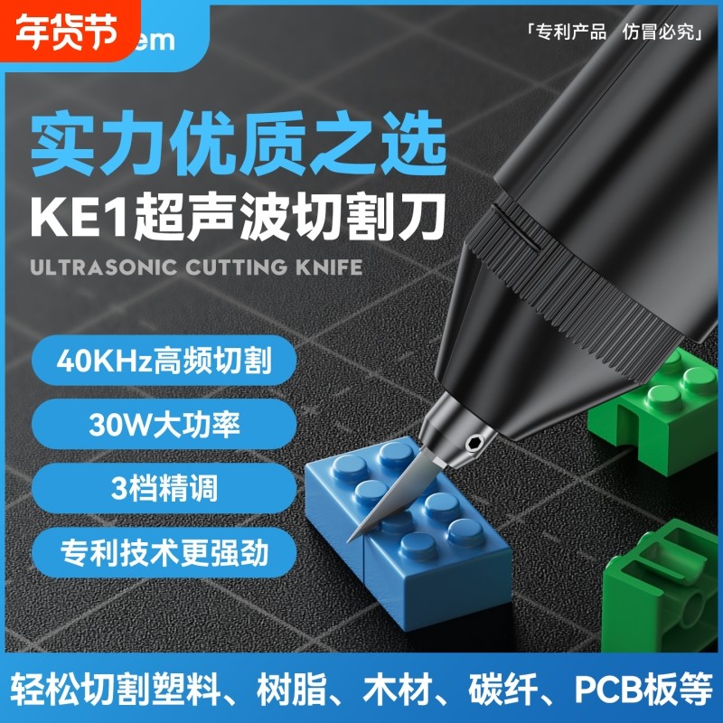 手持超声波切割刀工业塑料树脂碳纤DIY电动工具大功率充电高频,五金/工具,塑焊机,淘宝优惠券,粉丝福利购,淘宝优惠卷