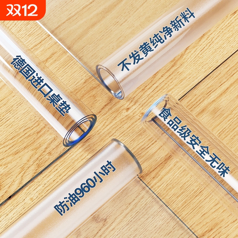 透明餐桌垫桌面保护垫pvc茶几防水防油防烫软玻璃桌布免洗底部