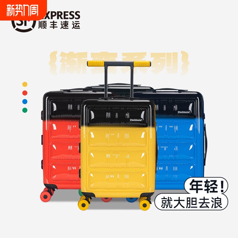 趣可迎行李箱轻便渐变拉杆箱可登机结实耐用海关锁万向轮旅行箱