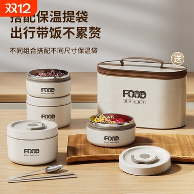 德国316保温饭盒上班族小学生专用可微波炉加热多层便当盒食品级