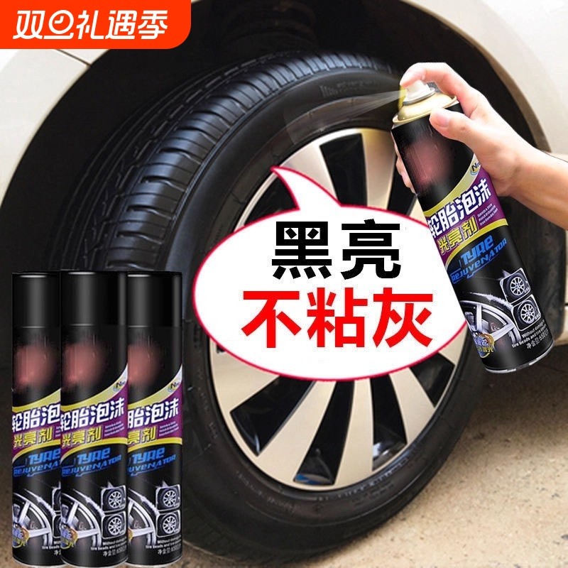汽车轮胎蜡轮胎光亮剂耐久防老化剂保养上光去污泡沫清洁清洗神器
