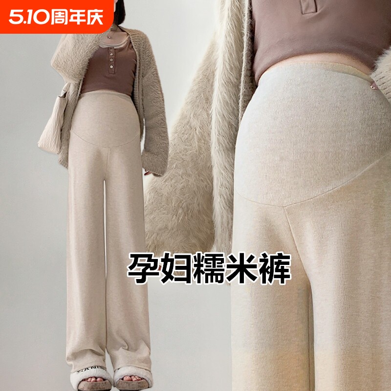 孕妇糯米裤春秋冬外穿打底裤加绒加厚宽松阔腿大码托腹长裤子冬装