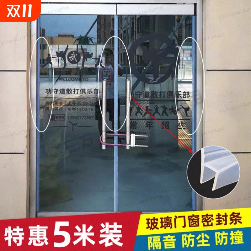 H型F玻璃门玻璃窗密封条无框阳台落地窗淋浴房阳光房卫生间浴室