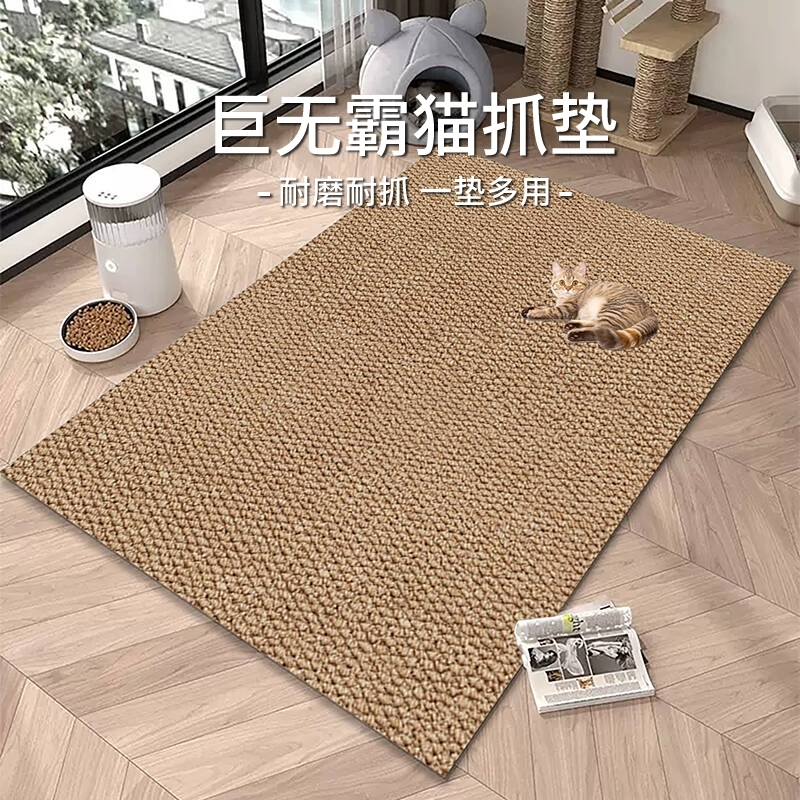 仿剑麻防猫抓地垫|超1000次加购
