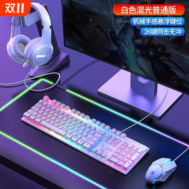 真机械外设手感键盘鼠标套装有线无线电脑游戏电竞键鼠耳机三件套