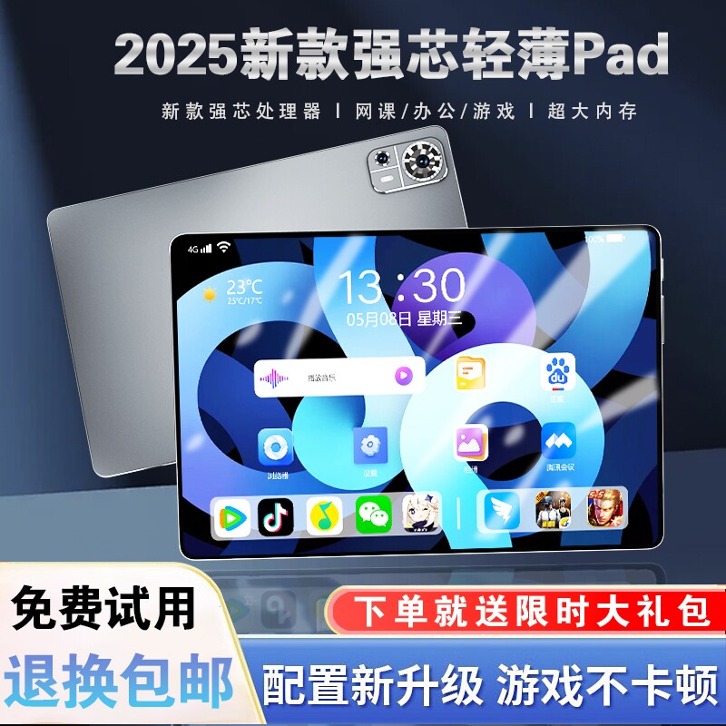 【官方正品】2025新款骁龙888平板电脑超清全面屏高清柔光护眼ipad网课绘画专用娱乐办公手机二合一安卓学习
