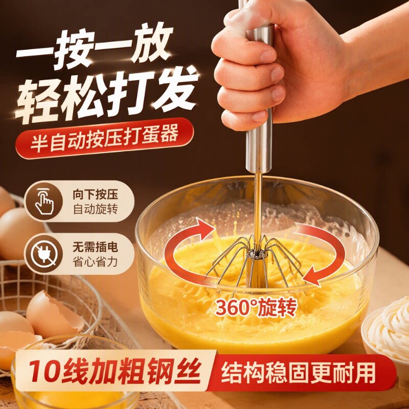 半自动打蛋器不锈钢搅奶油手动打发神器鸡蛋搅拌器手持式烘培工具