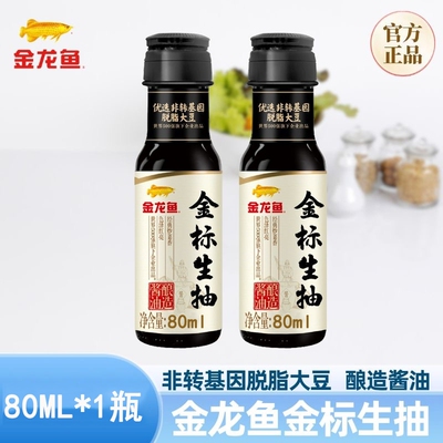 金龙鱼金标生抽酿造酱油