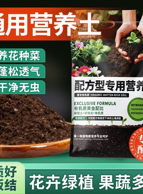 花土营养土大包养花土多肉土花卉肥料种植土花种菜通用型土壤发酵
