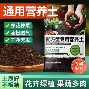 花土营养土大包养花土多肉土花卉肥料种植土花种菜通用型土壤发酵