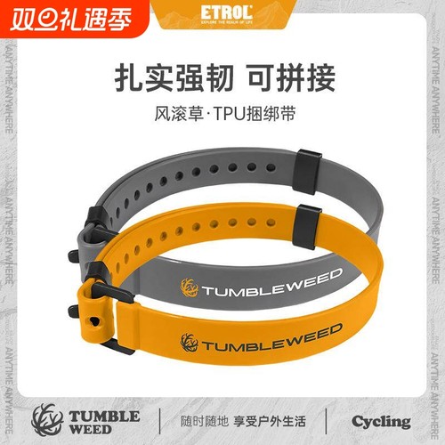 多功能TPU绑带弹性户外捆扎固定带骑行自行车摩托车加粗防滑绑绳
