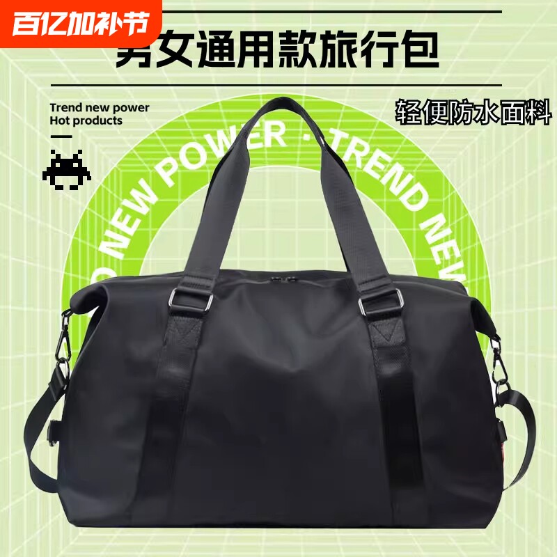 旅行包男手提包男士出差行李包女轻便旅行袋行李袋牛津布旅游包