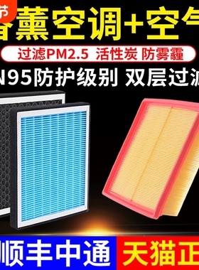 香薰空调滤芯长安适配CS75/55欧诺CS35睿骋plus锐程cc逸动空气格