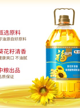 中粮福临门葵花籽清香食用植物调和油5L*1桶炒菜送达