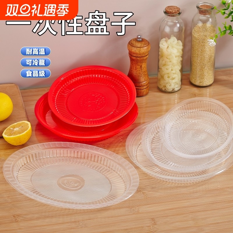 一次性盘子塑料餐盘菜碟透明碟野餐具商用蛋糕红色水果生日食品级