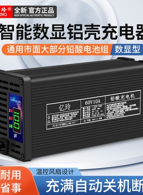 电动三四轮车铅酸电池充电器60V100AH铝壳48V18A大功率72V15A快充