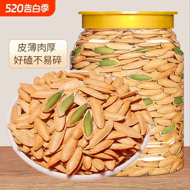 美人甲南瓜子大颗粒椒盐焗味新疆特产带壳南瓜籽坚果炒货零食批发