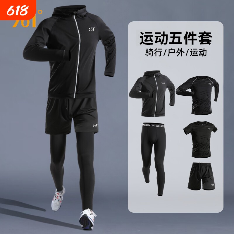361运动服衣服套装男春秋跑步速干衣外套长裤健身房冰丝专业户外
