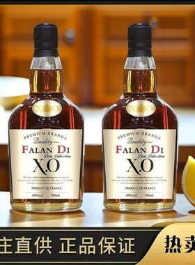 法国原酒正品进口XO白兰地雄狮珍藏特级40度洋酒700ML高档威士忌